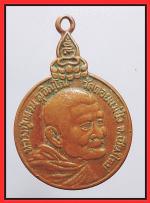 เหรียญรุ่นเราสู้หลวงปู่แหวน(2671)
